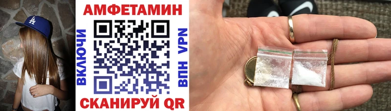 Амфетамин Розовый  Приморск 
