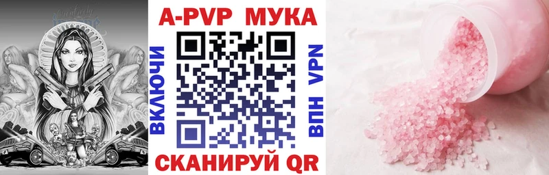 цена наркотик  Приморск  A-PVP СК КРИС 