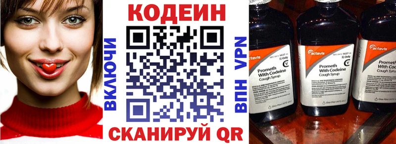 Codein Purple Drank  Приморск 