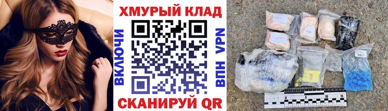 ГЕРОИН хмурый  Приморск 