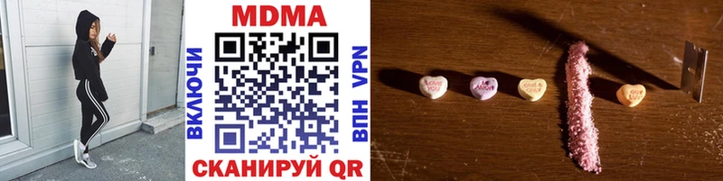 MDMA кристаллы Приморск