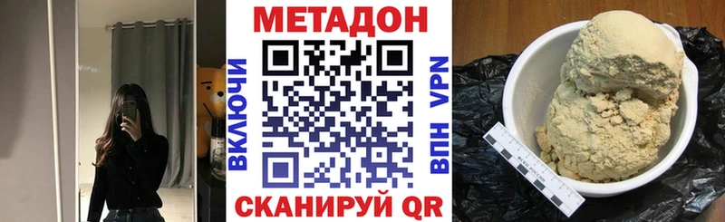 МЕТАДОН VHQ  Приморск 