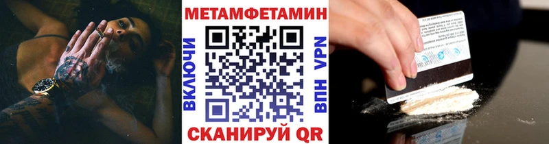 Метамфетамин витя Приморск